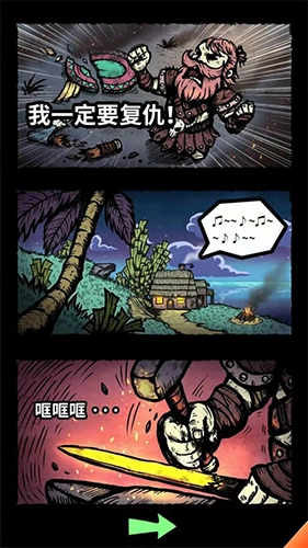 敢死队大作战图4