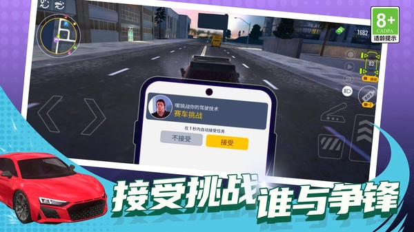 疯狂赛车达人图5