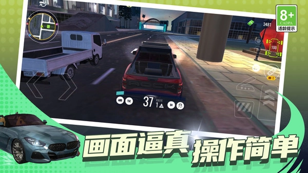 疯狂赛车达人图2