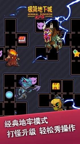 极简地下城(MinimalDungeonRPG)图5