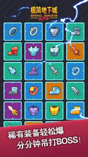 极简地下城(MinimalDungeonRPG)图2