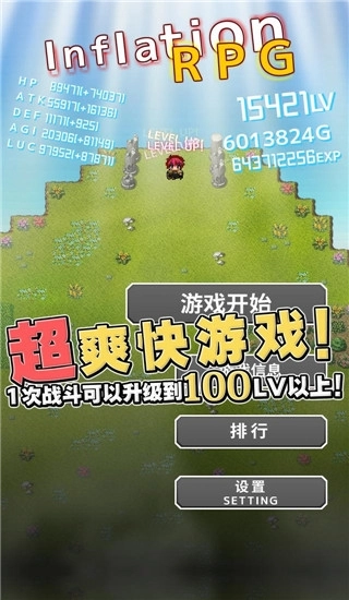 通胀勇者(InflationRPG)