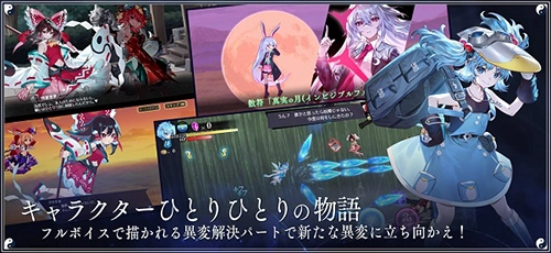 東方幻想ECLIPSE图2