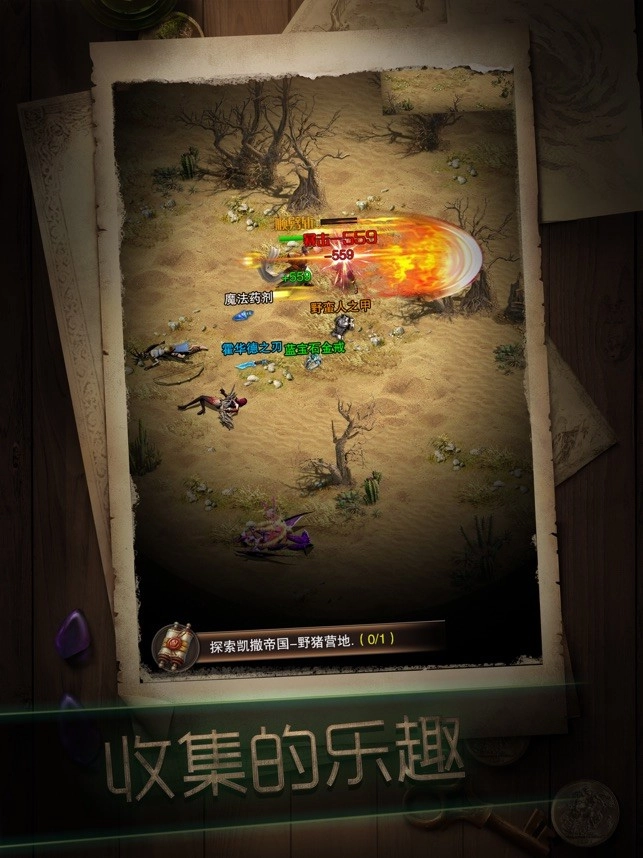 冒险与征服手机版(3)