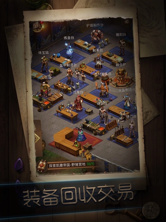 冒险与征服手机版(5)