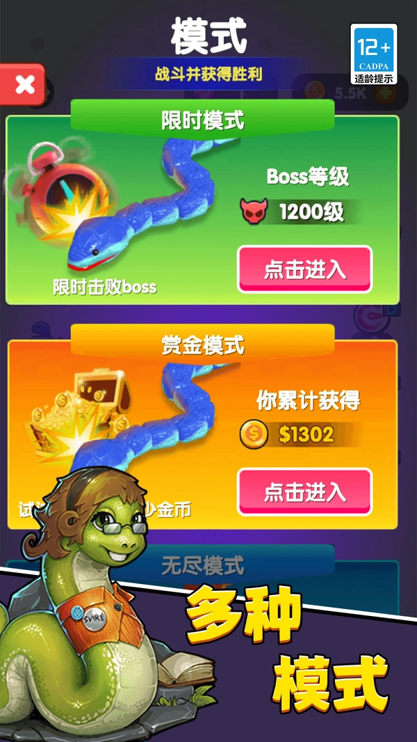 蛇蛇吞噬进化图5