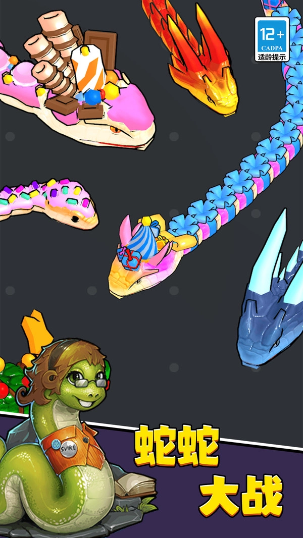 蛇蛇吞噬进化图4