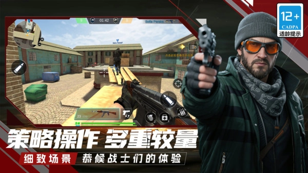 今晚来吃鸡安卓版3