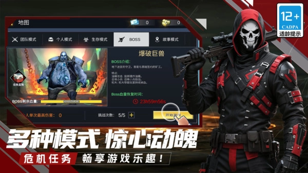 今晚来吃鸡安卓版2