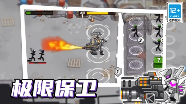 刺激塔防保卫战图3