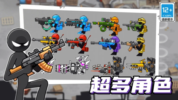 刺激塔防保卫战图1