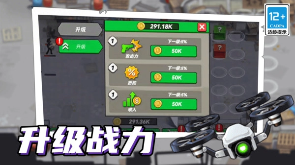 刺激塔防保卫战图2