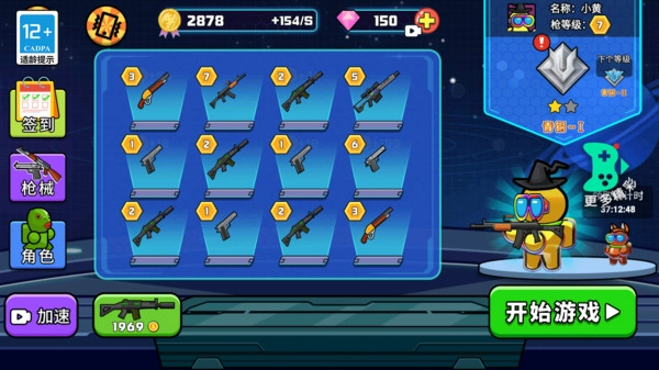 极限枪战大乱斗图4