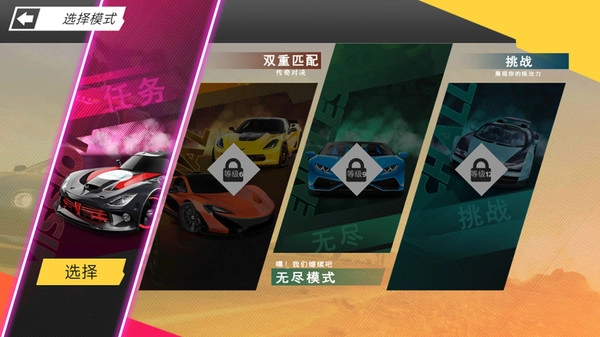 自由驾驶锦标赛最新版(1)