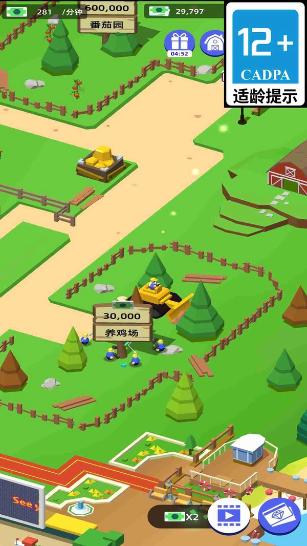 太空农场模拟器图1