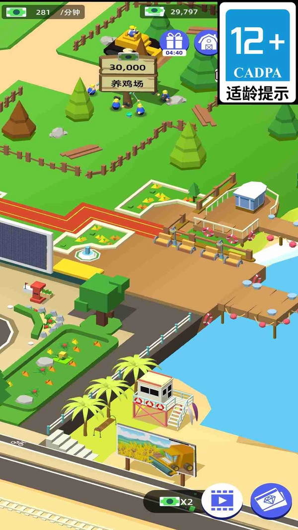 太空农场模拟器图2