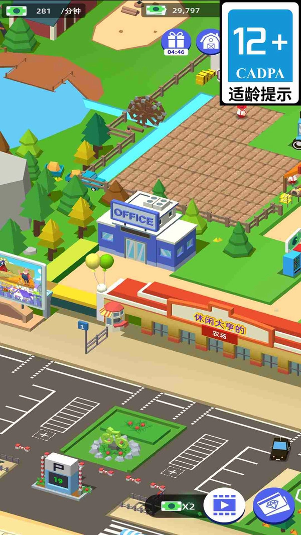 太空农场模拟器图3