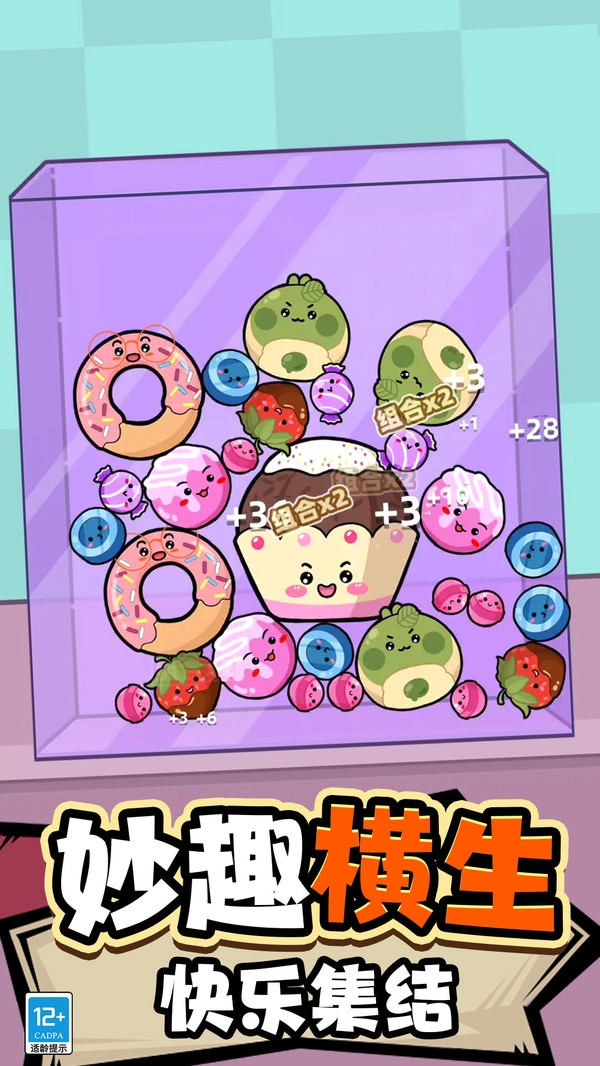 合成怪兽进化(4)