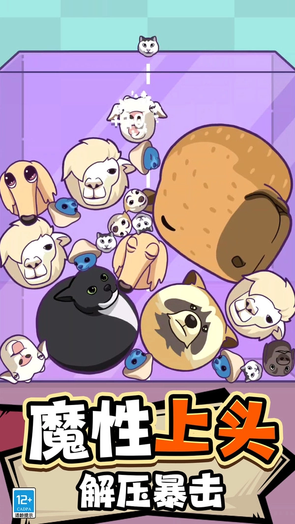 合成怪兽进化(2)