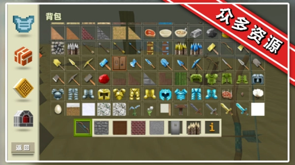 方块世界大冒险图4