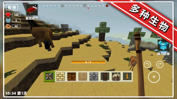 方块世界大冒险图3