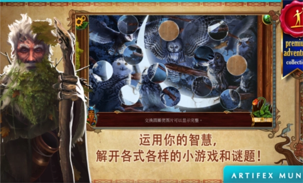 黄昏斯拉夫寓言