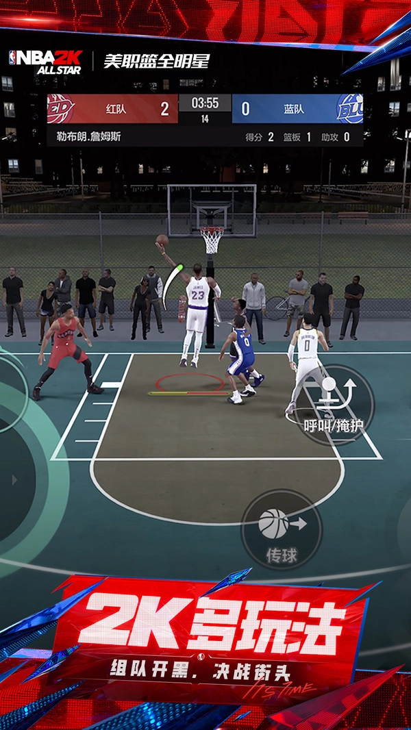 美职篮全明星