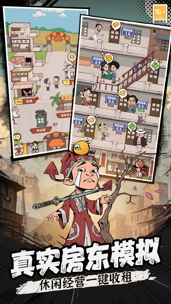 差不多高手正版