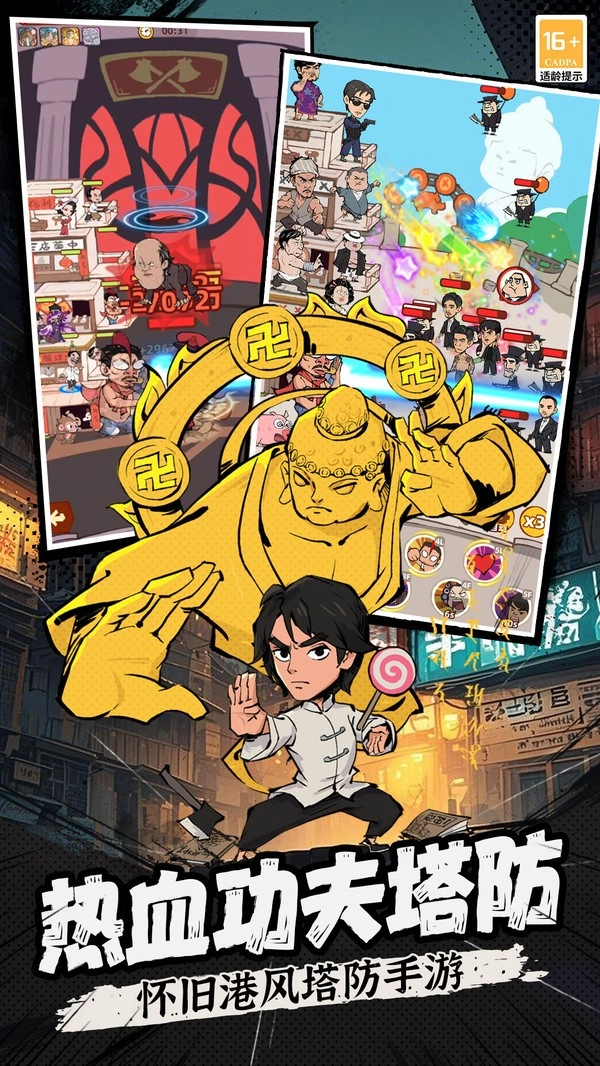 差不多高手正版