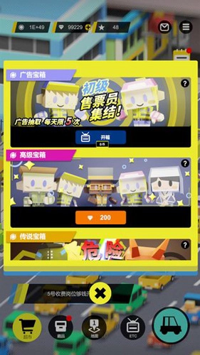 收费站模拟器图4