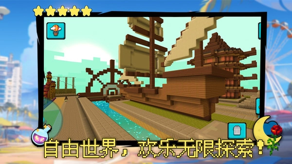 沙盒生存大冒险4