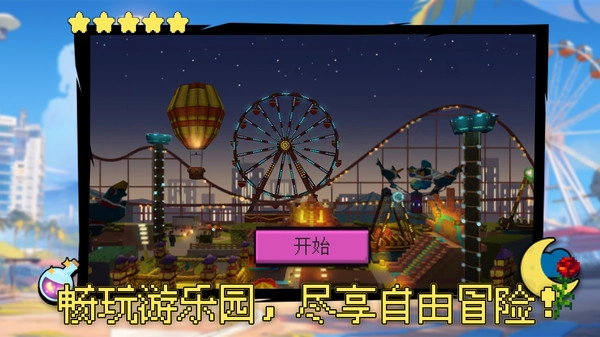 沙盒生存大冒险5