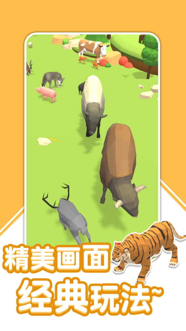 萌宠冒险日记截图1