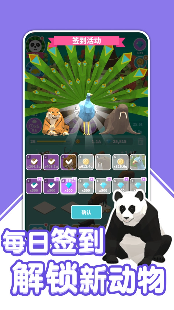 萌宠冒险日记截图4