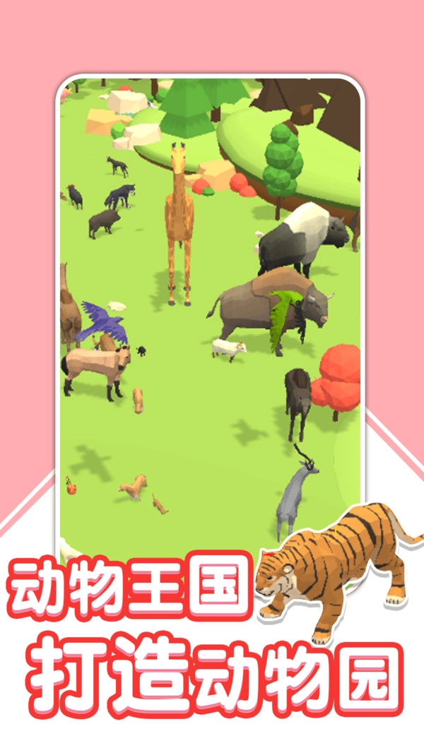 萌宠冒险日记截图2