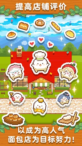 妖精面包房图4