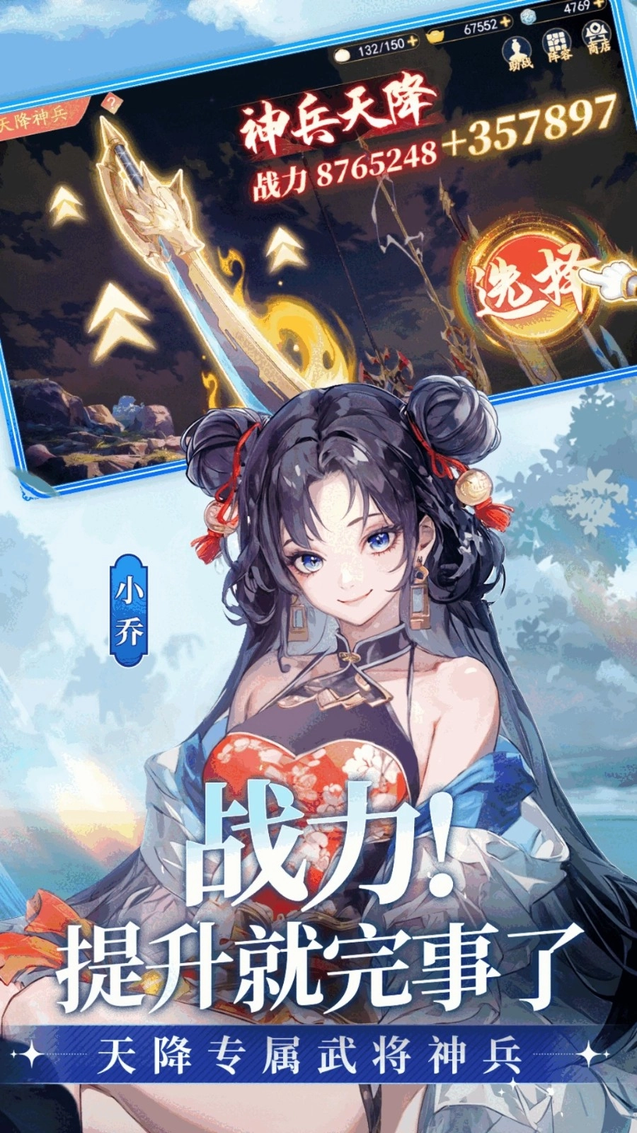 无双小师妹图3