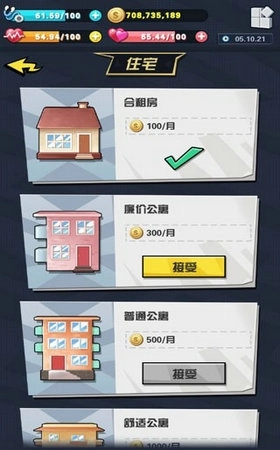 从贫民到总统图2