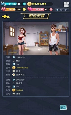 从贫民到总统图4