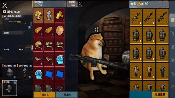 修勾地铁猛攻图3