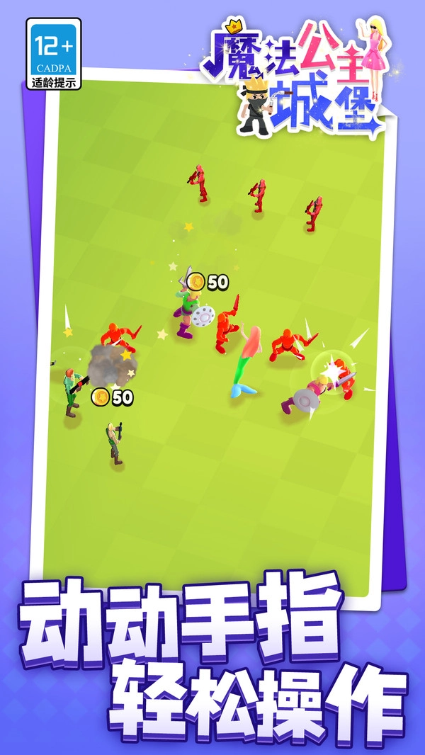 魔法公主城堡图2