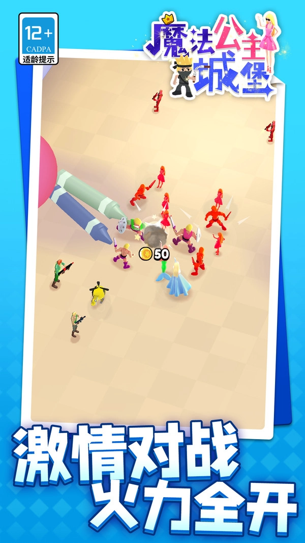 魔法公主城堡图3