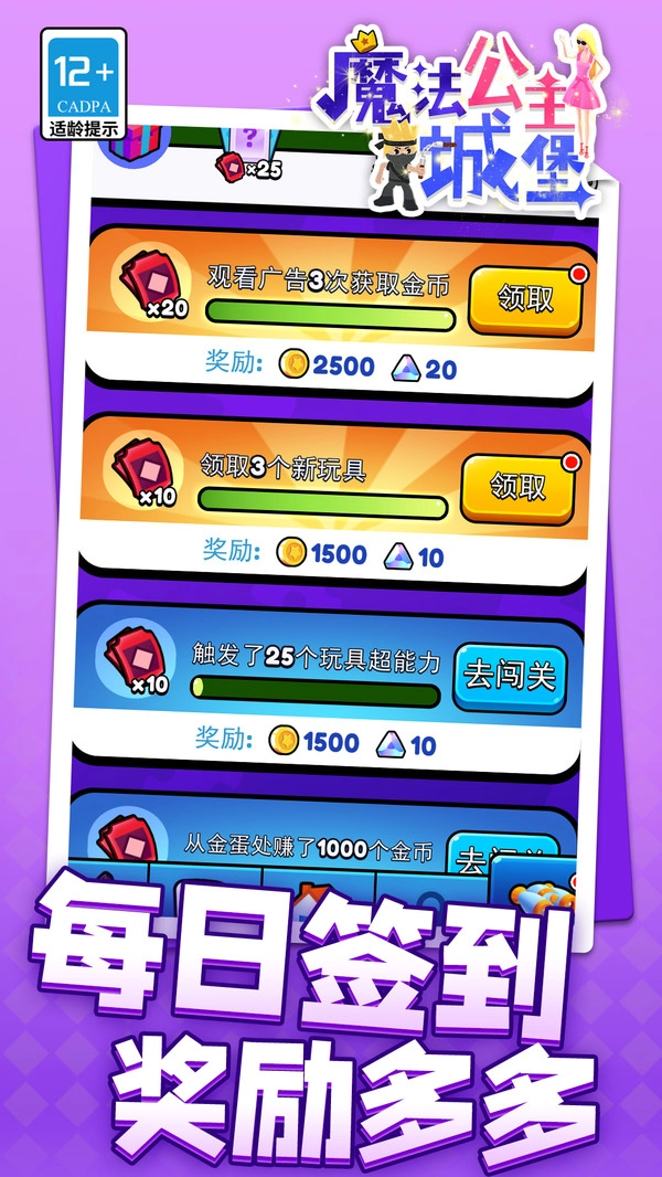 魔法公主城堡图4