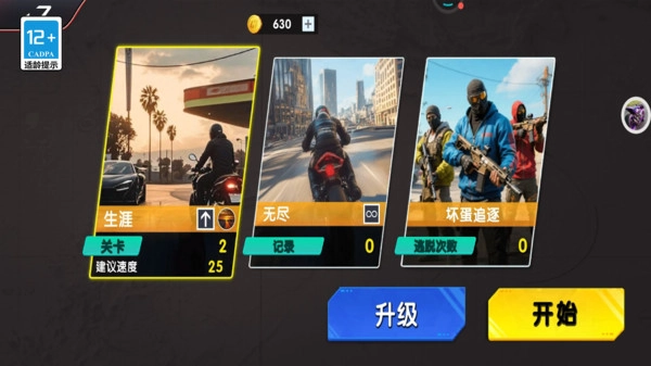 极限摩托狂飙2(1)