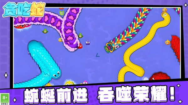 蛇蛇逃离之旅图2