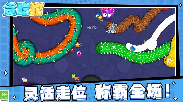 蛇蛇逃离之旅图3