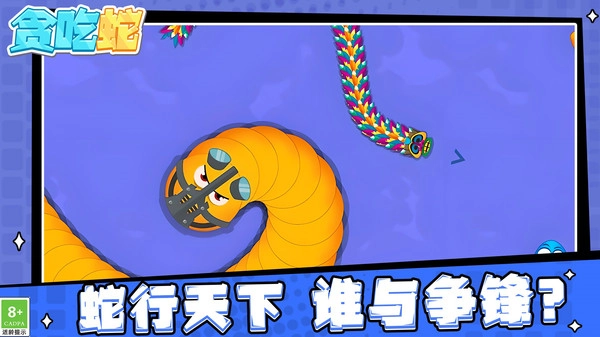 蛇蛇逃离之旅图1