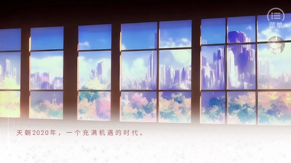 模拟天朝人生图1