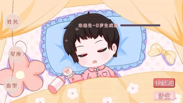 模拟天朝人生图3