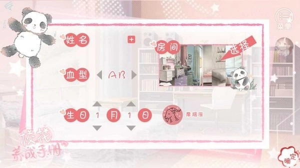 校花养成手册图2